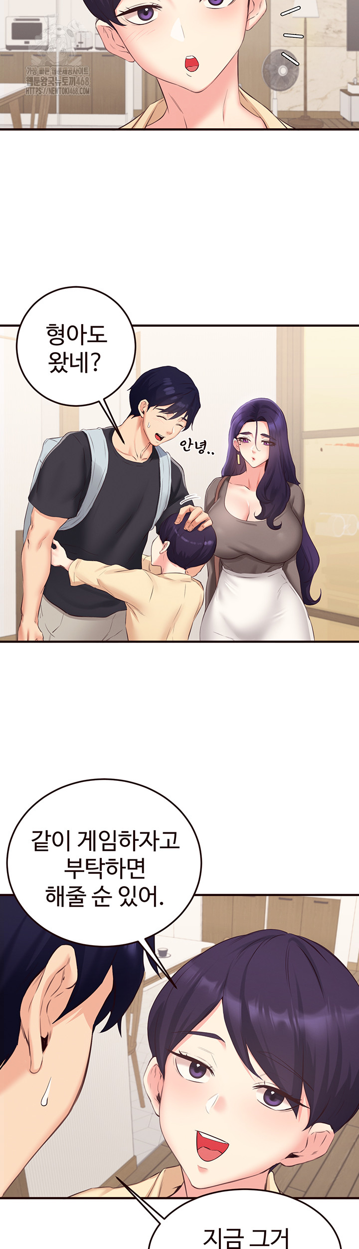 An Introduction to MILFs Raw Chapter 56 - Page 2