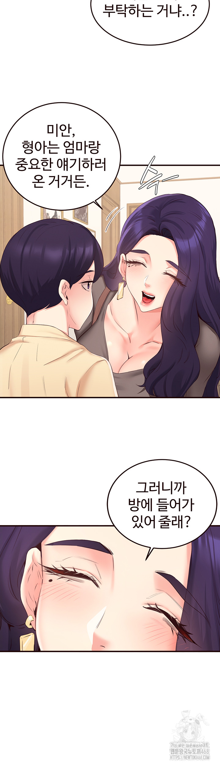 An Introduction to MILFs Raw Chapter 56 - Page 3