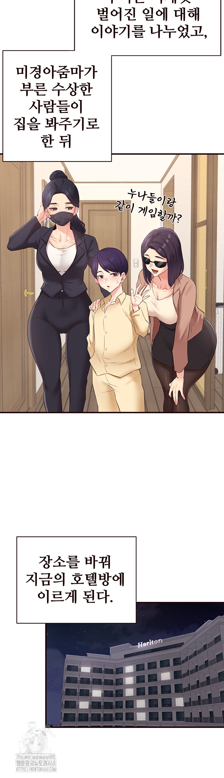 An Introduction to MILFs Raw Chapter 56 - Page 31