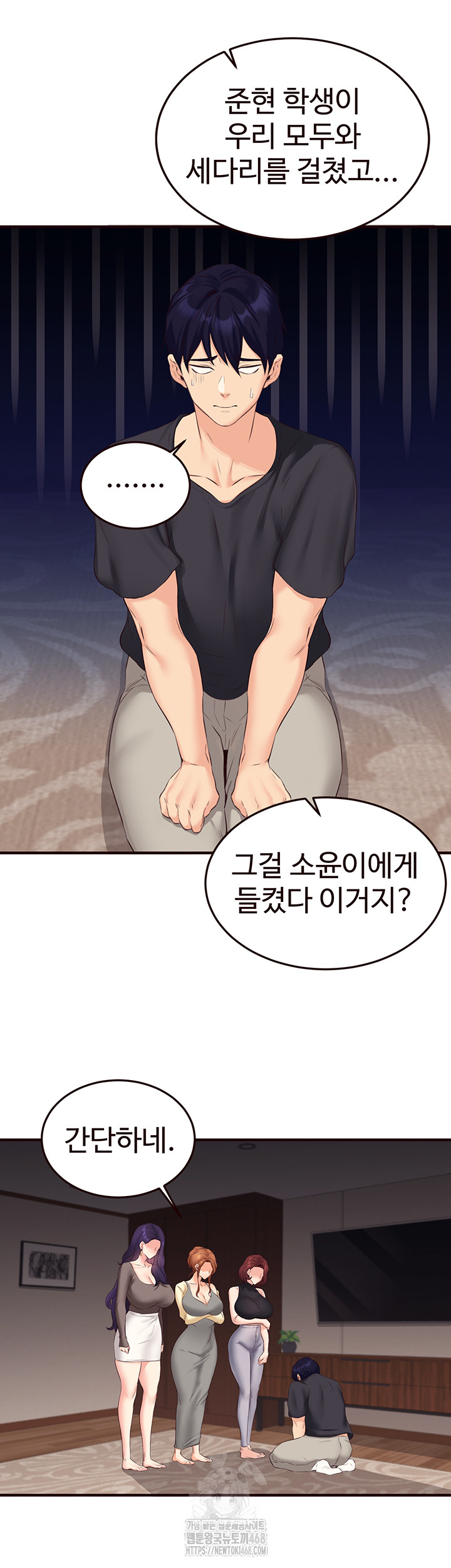 An Introduction to MILFs Raw Chapter 56 - Page 33