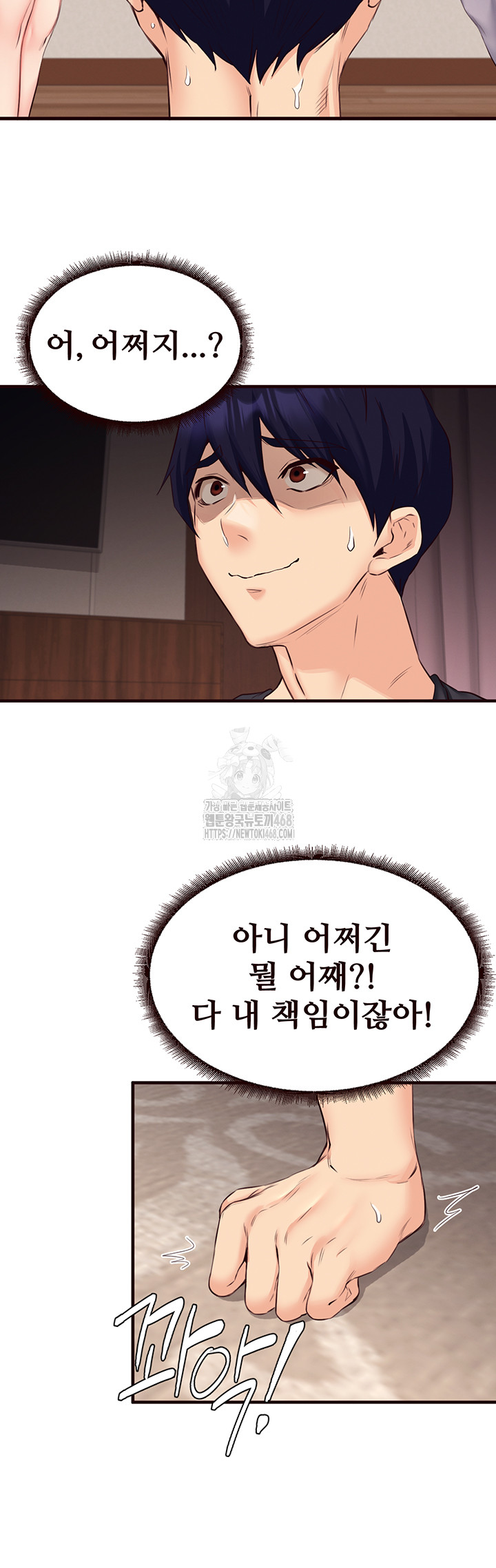 An Introduction to MILFs Raw Chapter 56 - Page 35