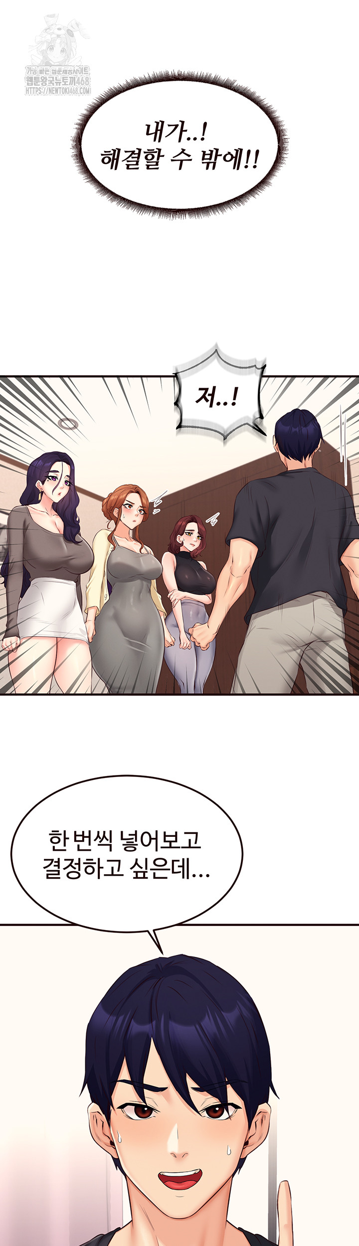 An Introduction to MILFs Raw Chapter 56 - Page 36