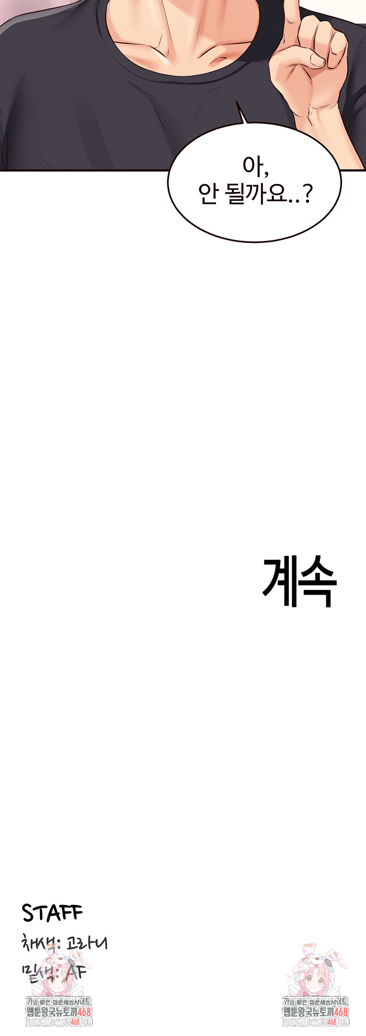 An Introduction to MILFs Raw Chapter 56 - Page 37