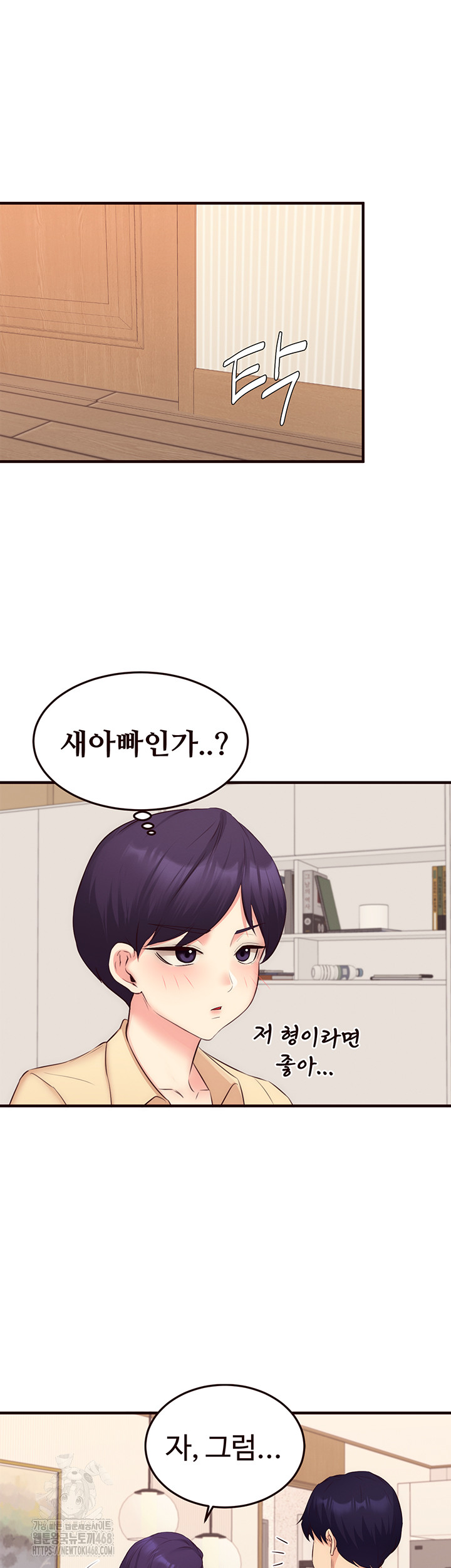 An Introduction to MILFs Raw Chapter 56 - Page 5