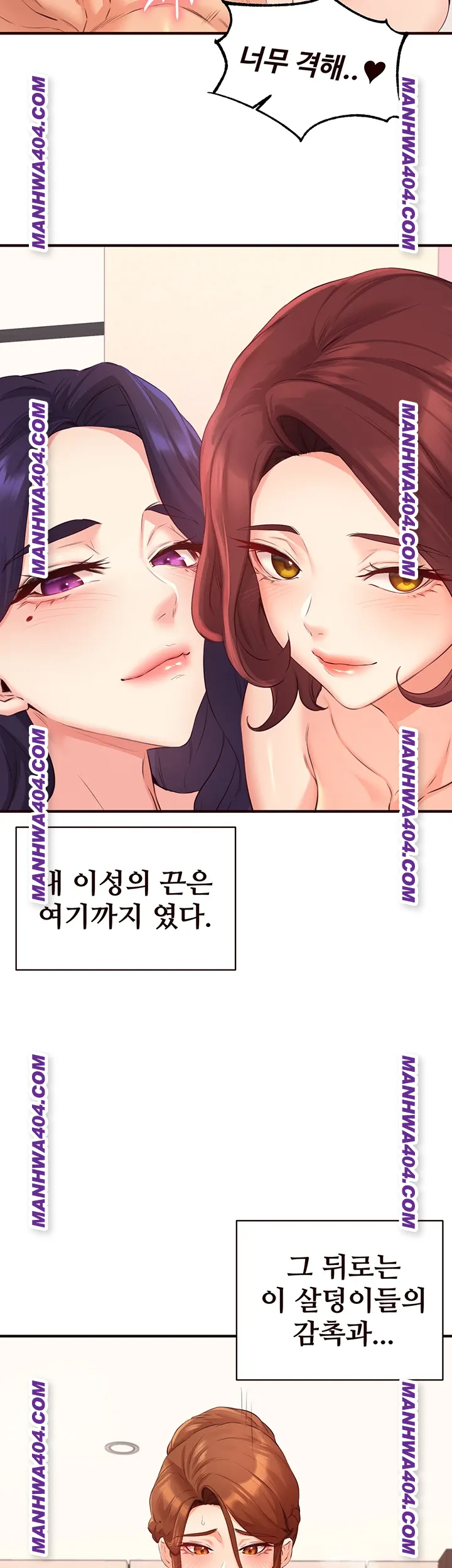 An Introduction to MILFs Raw Chapter 59 - Page 23