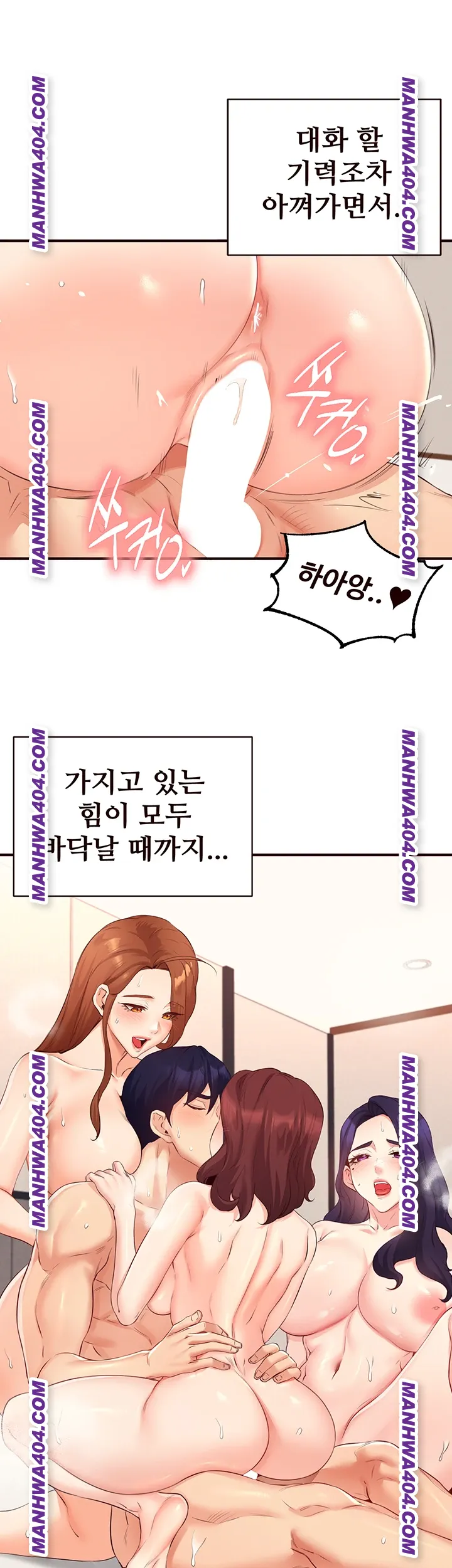 An Introduction to MILFs Raw Chapter 59 - Page 30