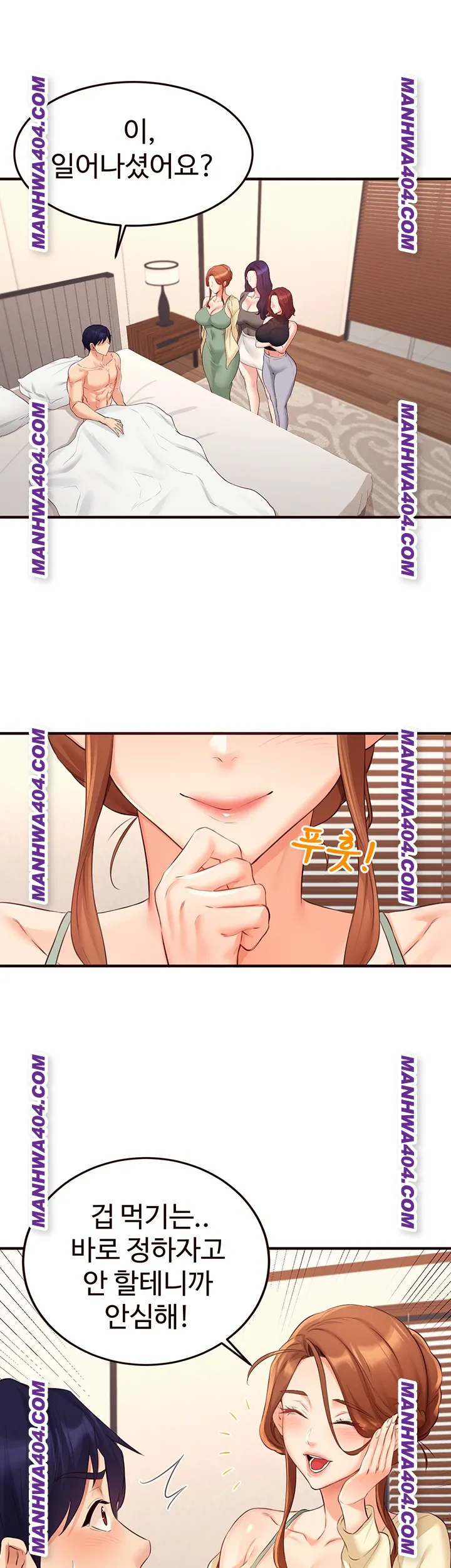 An Introduction to MILFs Raw Chapter 59 - Page 37