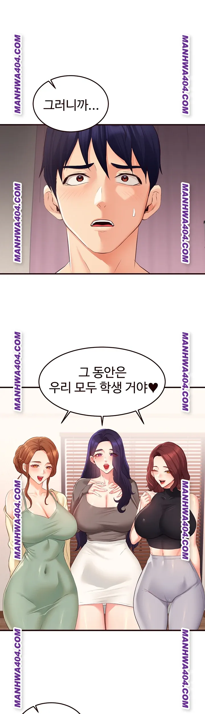 An Introduction to MILFs Raw Chapter 59 - Page 39