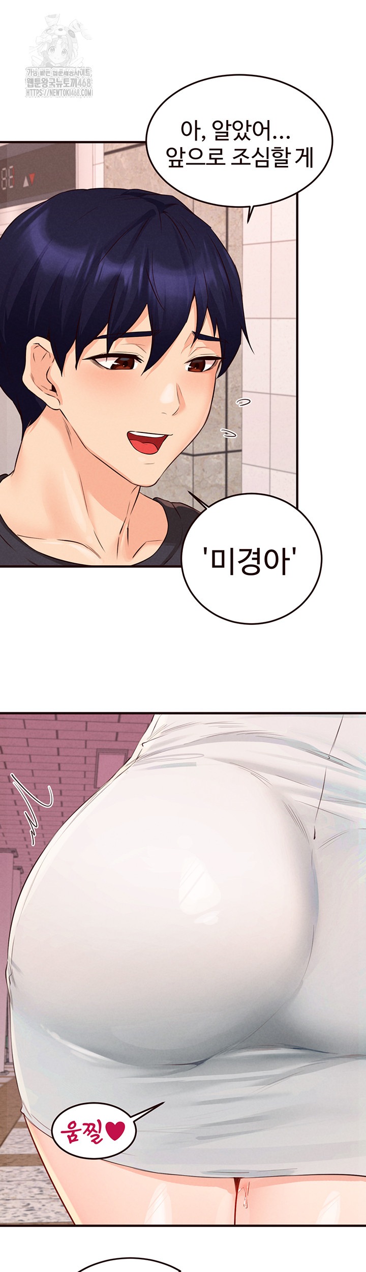 An Introduction to MILFs Raw Chapter 61 - Page 11