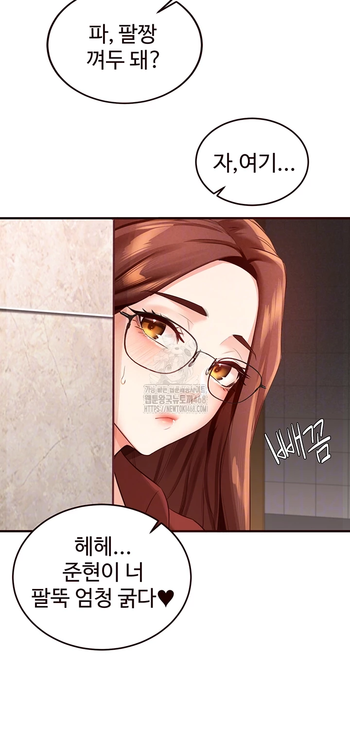 An Introduction to MILFs Raw Chapter 61 - Page 12