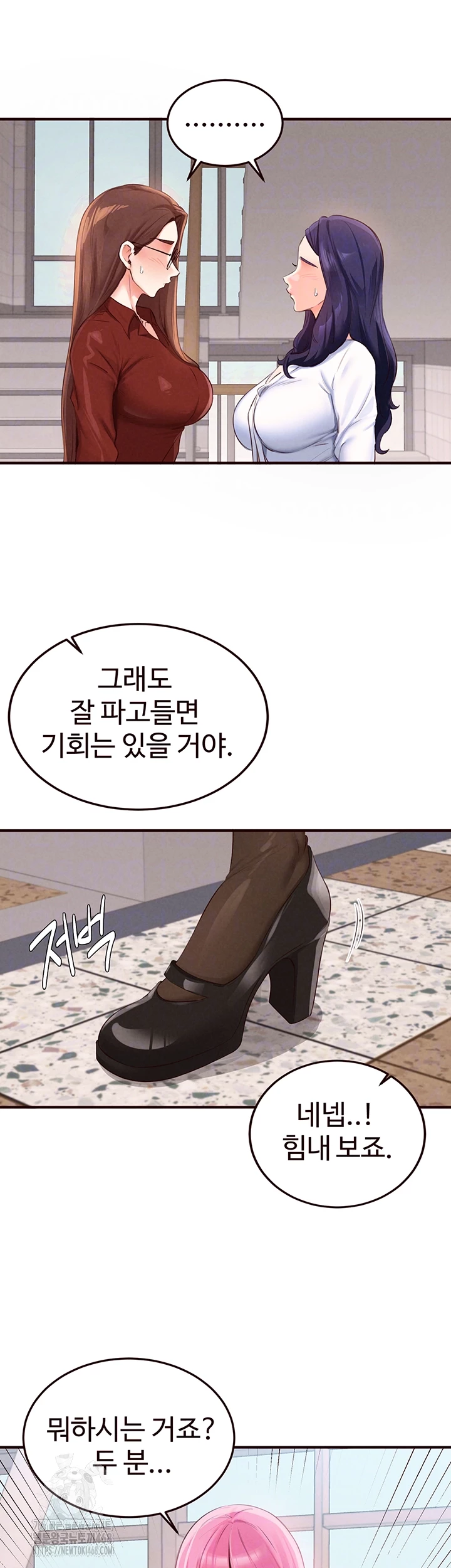 An Introduction to MILFs Raw Chapter 61 - Page 14