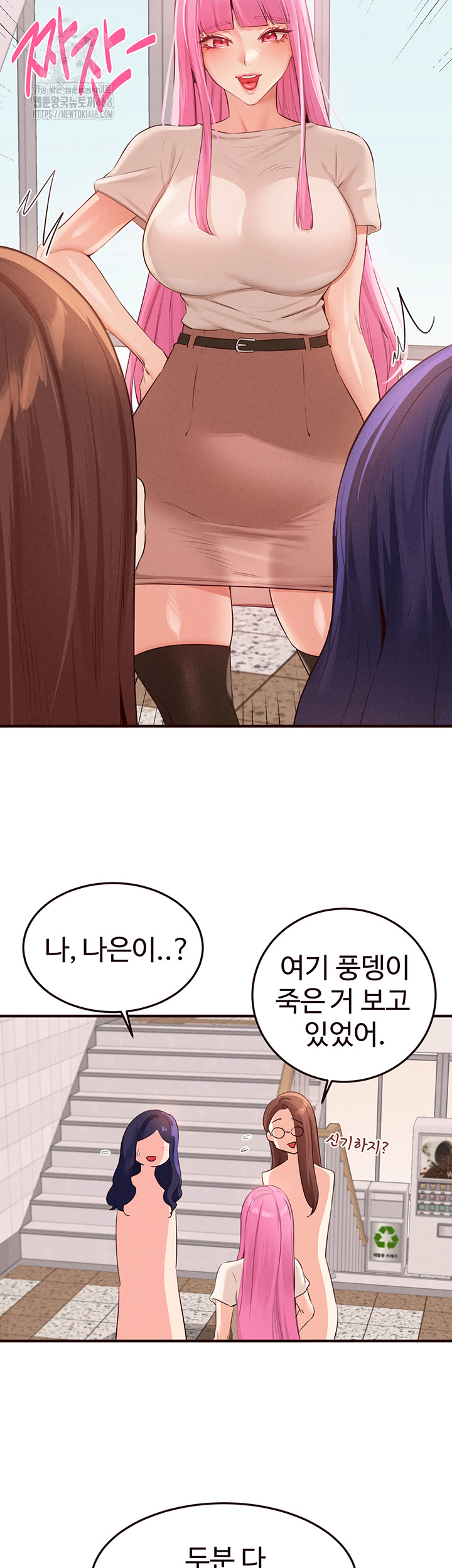 An Introduction to MILFs Raw Chapter 61 - Page 15