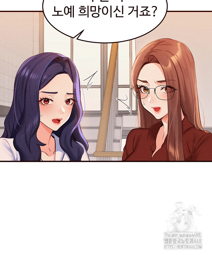 An Introduction to MILFs Raw Chapter 61 - Page 16