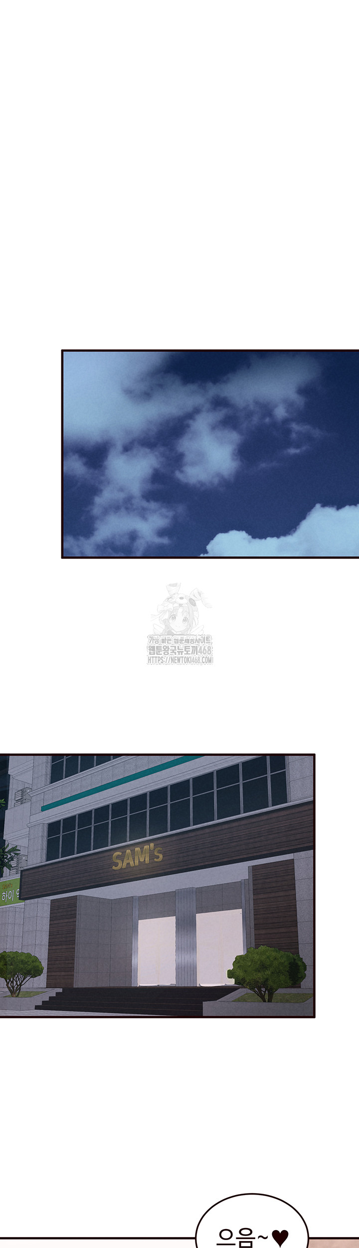 An Introduction to MILFs Raw Chapter 61 - Page 19