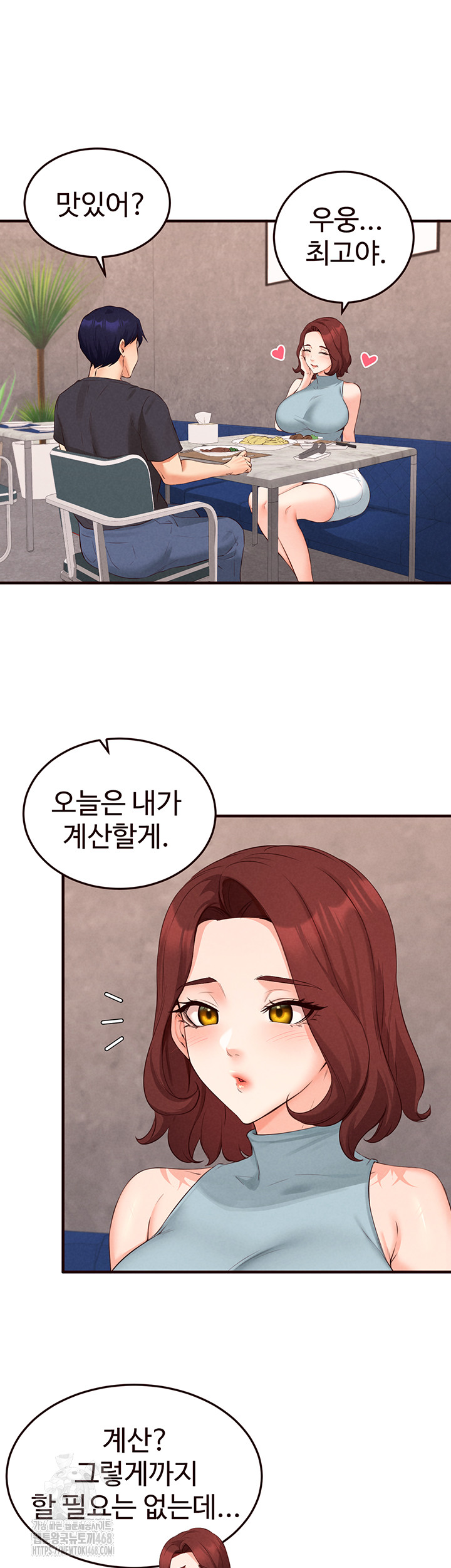 An Introduction to MILFs Raw Chapter 61 - Page 21