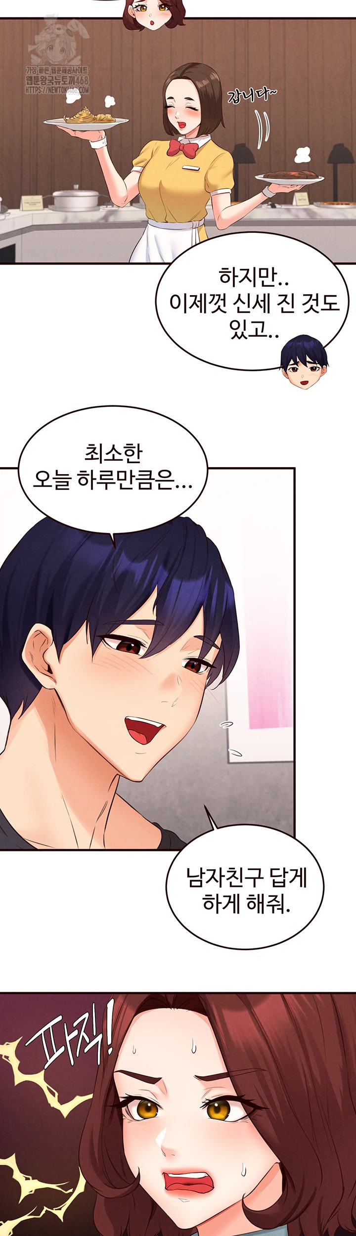 An Introduction to MILFs Raw Chapter 61 - Page 22