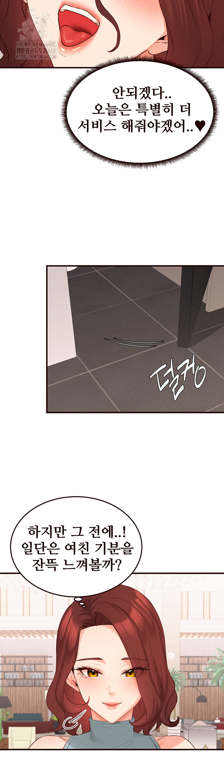 An Introduction to MILFs Raw Chapter 61 - Page 26