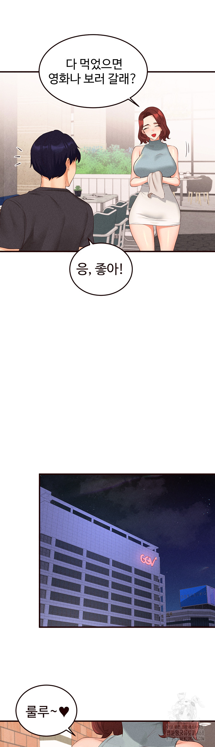 An Introduction to MILFs Raw Chapter 61 - Page 27