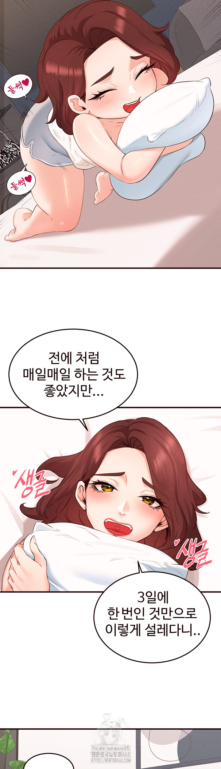 An Introduction to MILFs Raw Chapter 61 - Page 3