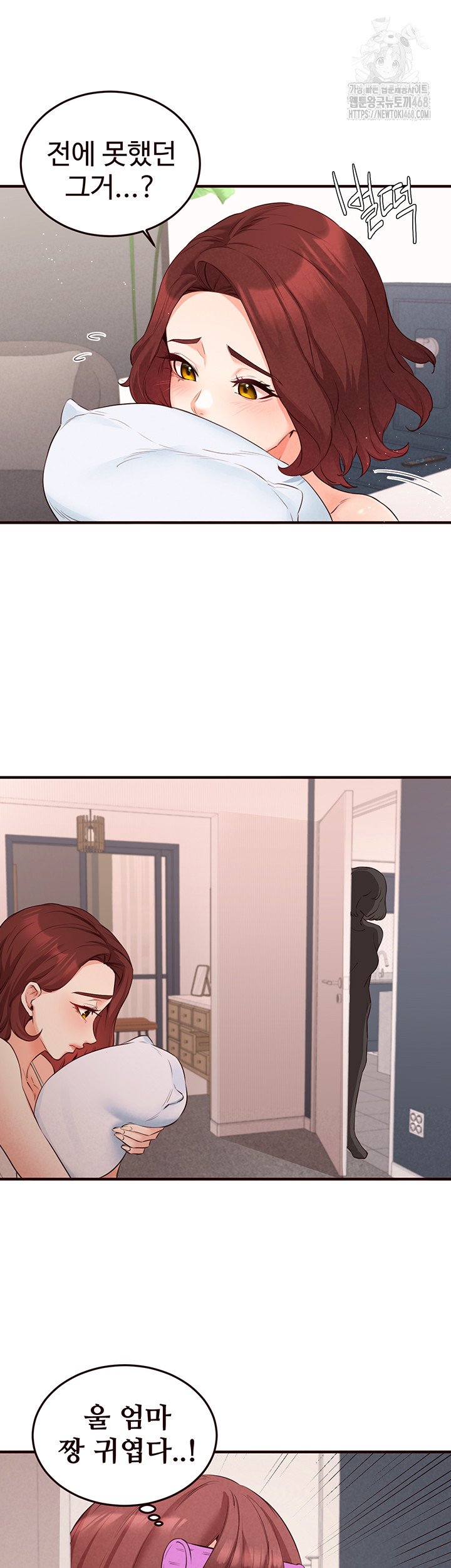 An Introduction to MILFs Raw Chapter 61 - Page 5