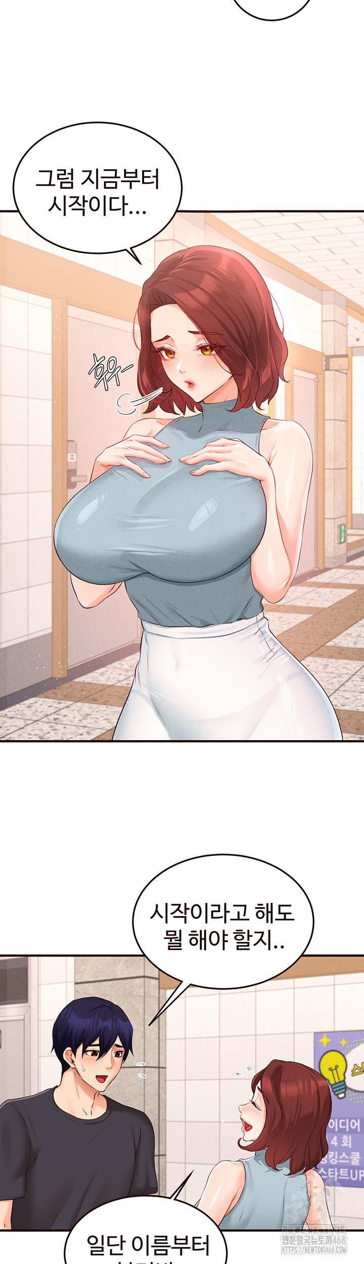 An Introduction to MILFs Raw Chapter 61 - Page 7
