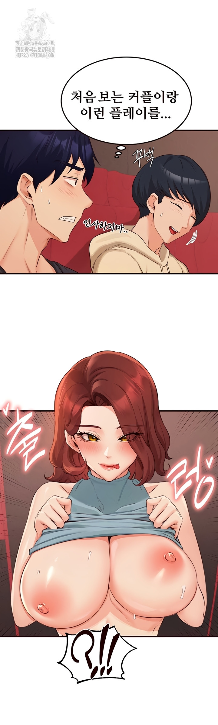 An Introduction to MILFs Raw Chapter 62 - Page 11