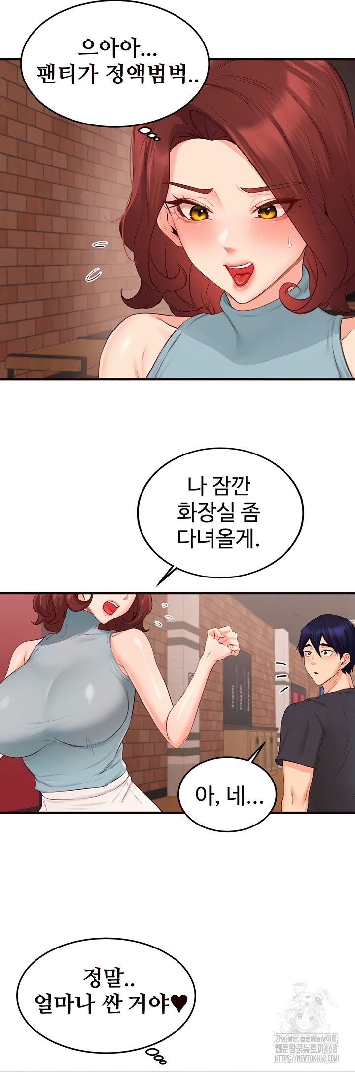 An Introduction to MILFs Raw Chapter 62 - Page 28