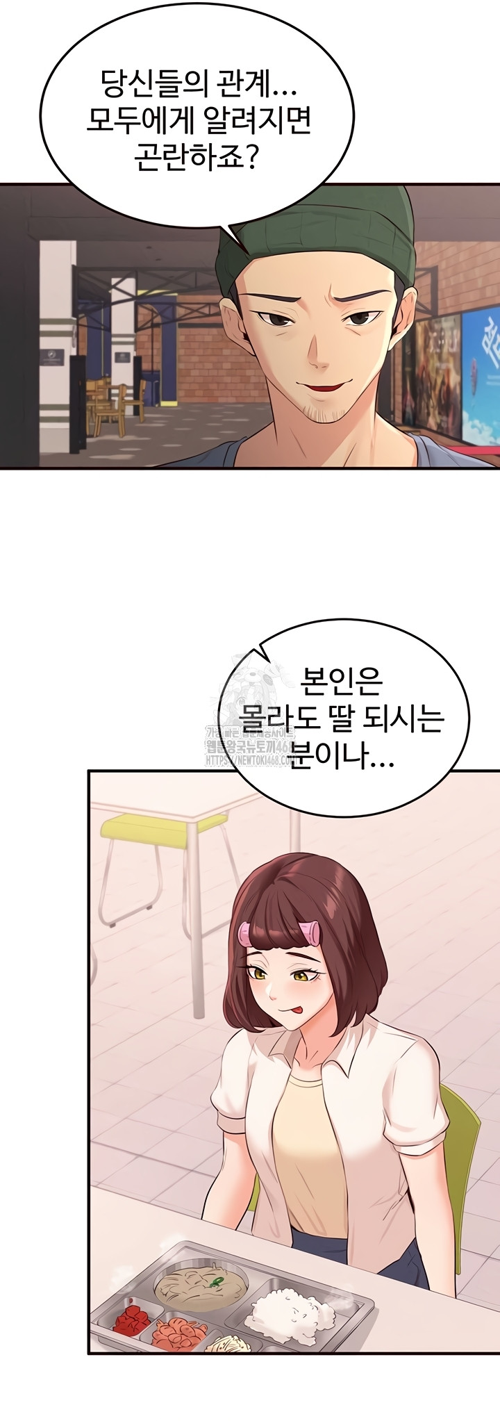 An Introduction to MILFs Raw Chapter 62 - Page 31