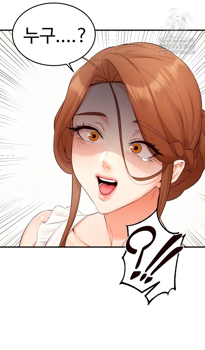 An Introduction to MILFs Raw Chapter 65 - Page 15