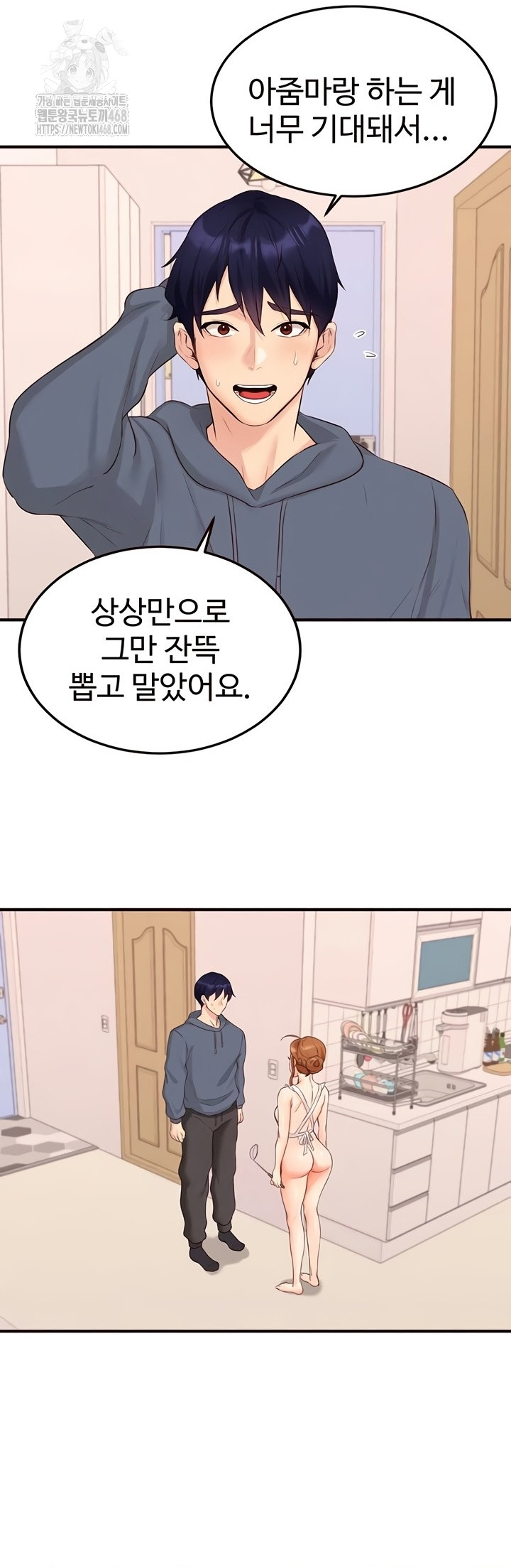 An Introduction to MILFs Raw Chapter 65 - Page 20