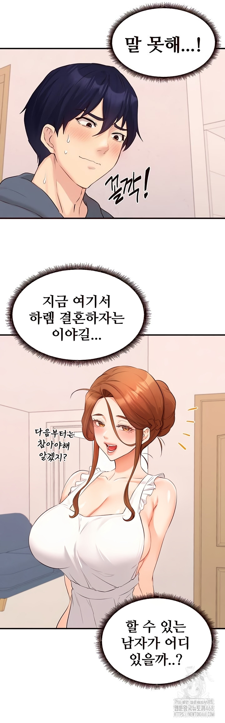 An Introduction to MILFs Raw Chapter 65 - Page 22