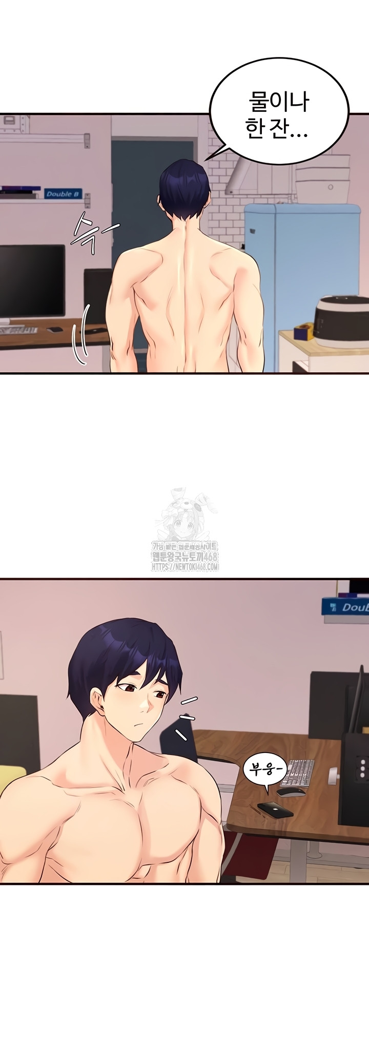 An Introduction to MILFs Raw Chapter 65 - Page 3