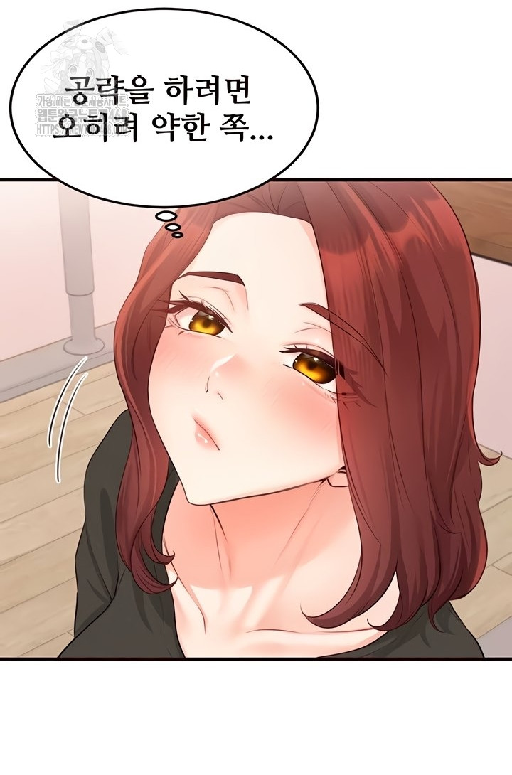 An Introduction to MILFs Raw Chapter 65 - Page 30