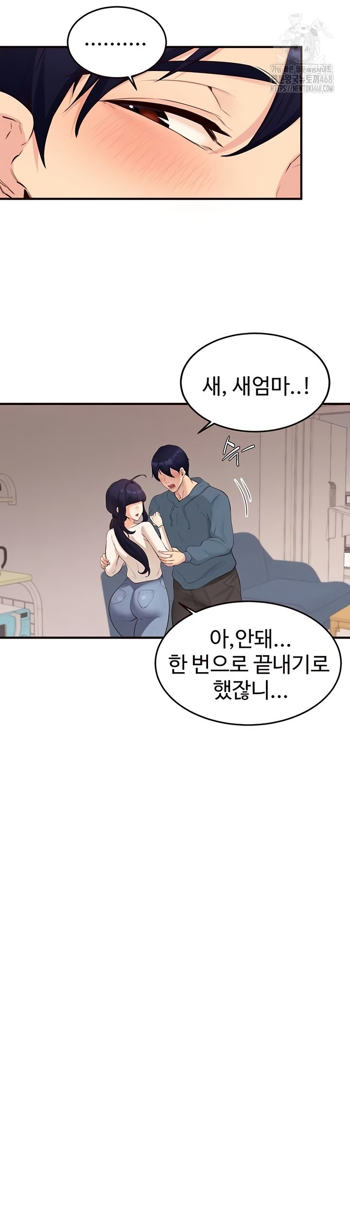 An Introduction to MILFs Raw Chapter 65 - Page 34