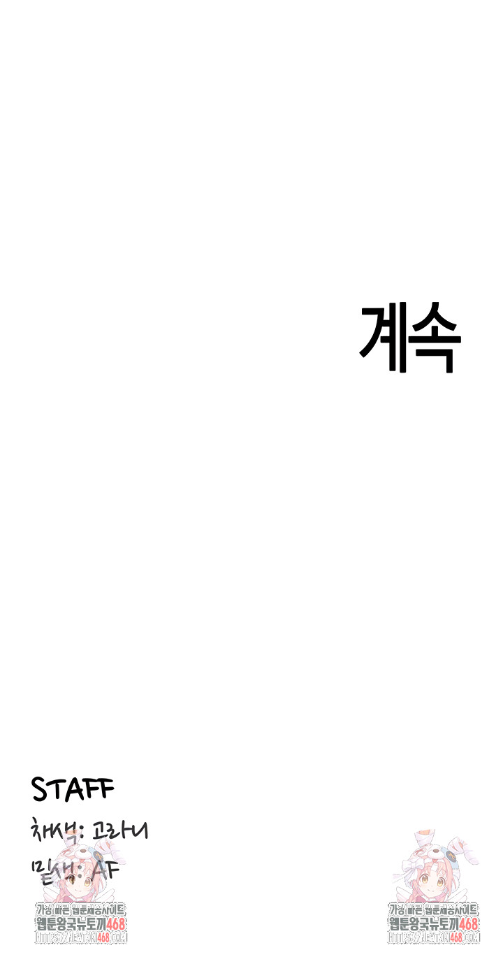 An Introduction to MILFs Raw Chapter 65 - Page 39