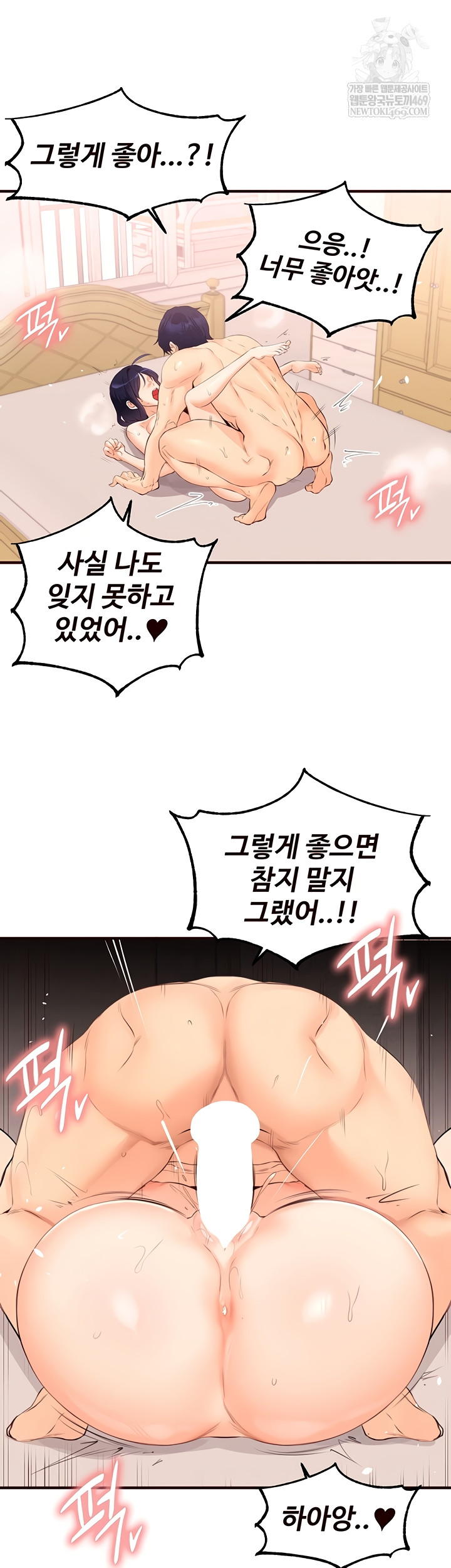 An Introduction to MILFs Raw Chapter 66 - Page 17