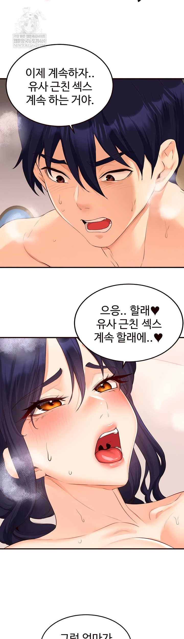 An Introduction to MILFs Raw Chapter 66 - Page 18