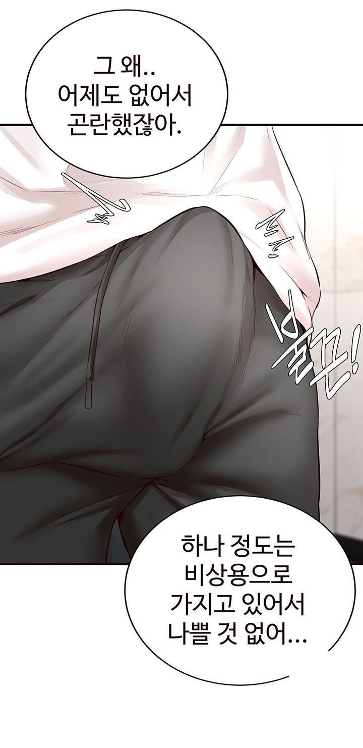 An Introduction to MILFs Raw Chapter 7 - Page 20