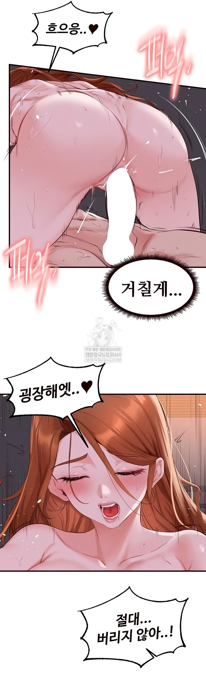 An Introduction to MILFs Raw Chapter 77 - Page 10