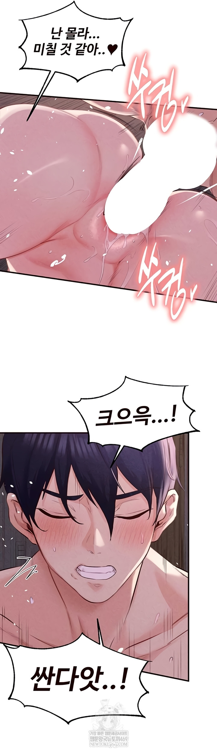 An Introduction to MILFs Raw Chapter 77 - Page 22