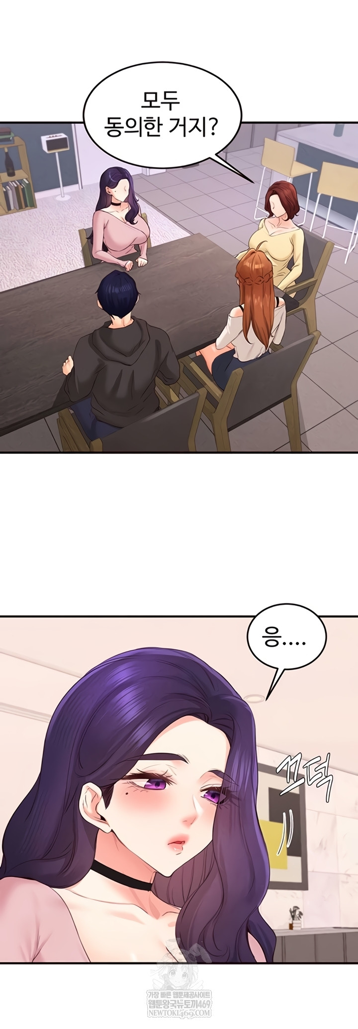 An Introduction to MILFs Raw Chapter 77 - Page 35