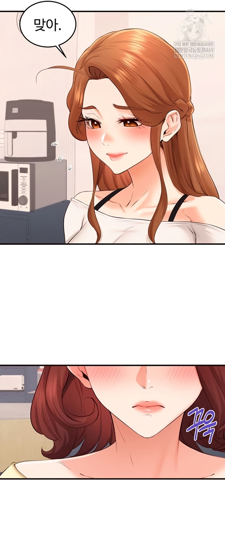 An Introduction to MILFs Raw Chapter 77 - Page 36