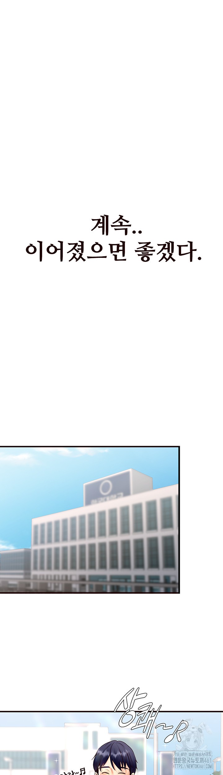 An Introduction to MILFs Raw Chapter 8 - Page 51