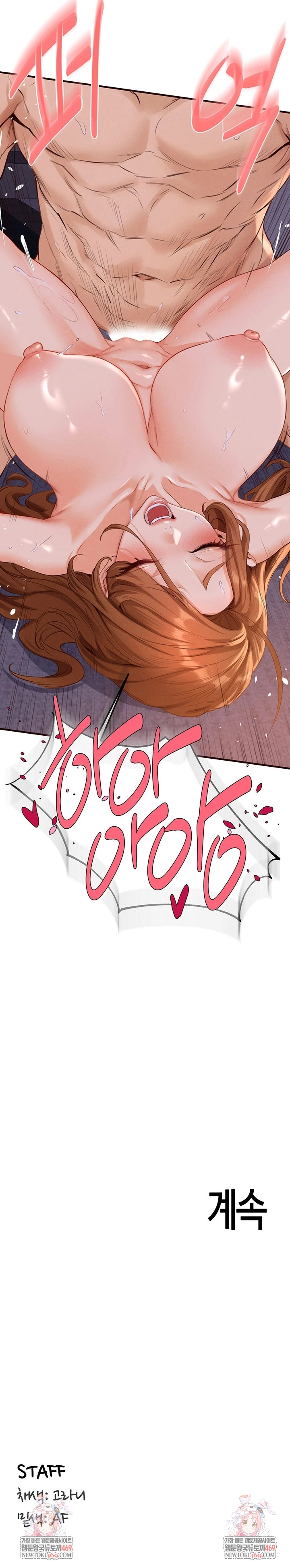 An Introduction to MILFs Raw Chapter 80 - Page 7