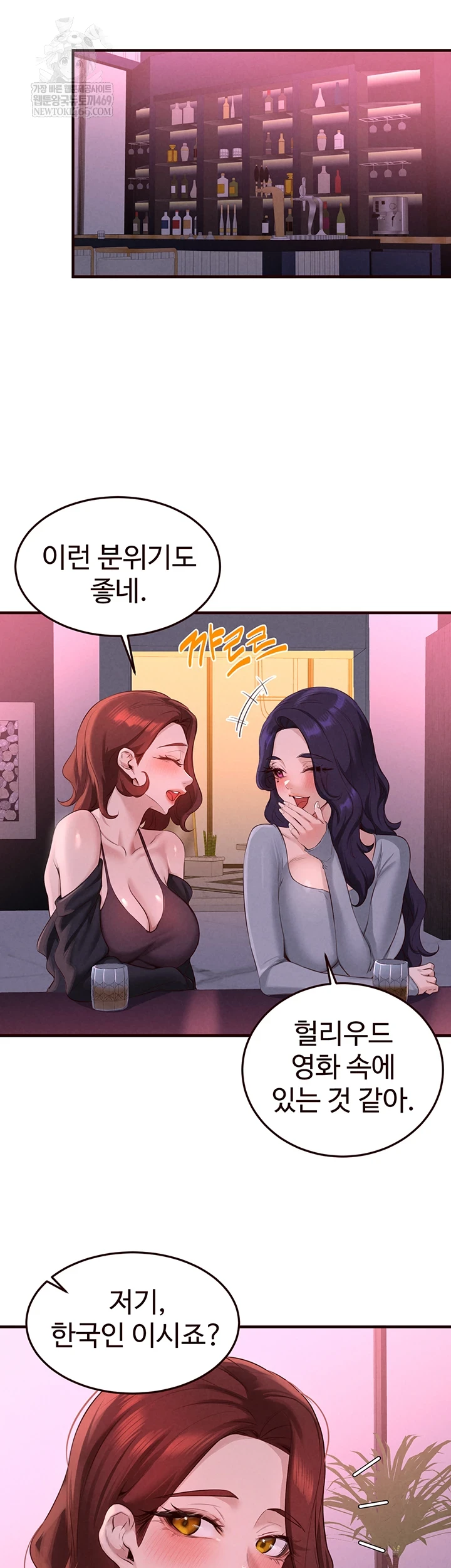 An Introduction to MILFs Raw Chapter 81 - Page 11