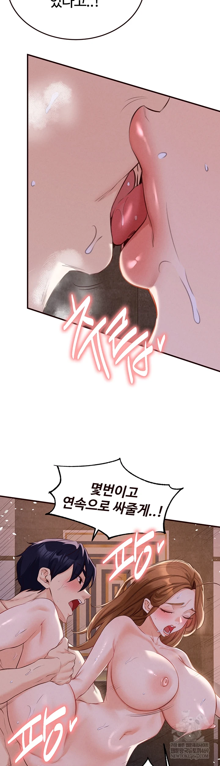 An Introduction to MILFs Raw Chapter 81 - Page 30