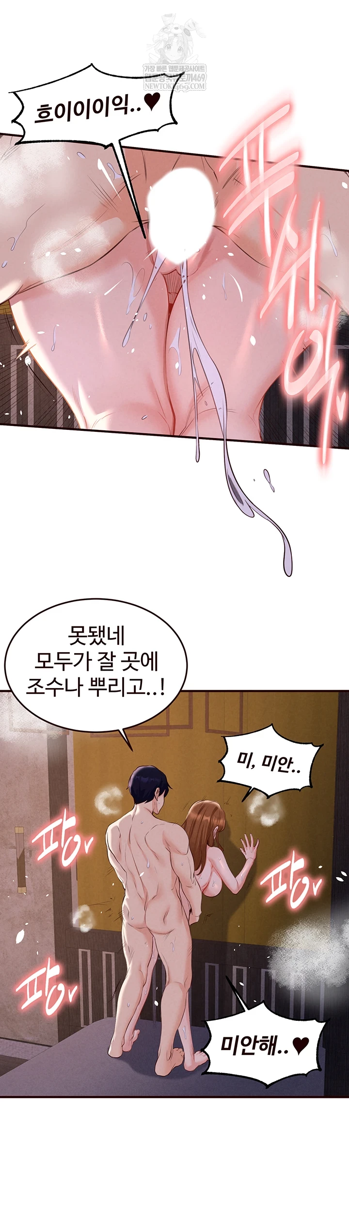 An Introduction to MILFs Raw Chapter 81 - Page 33