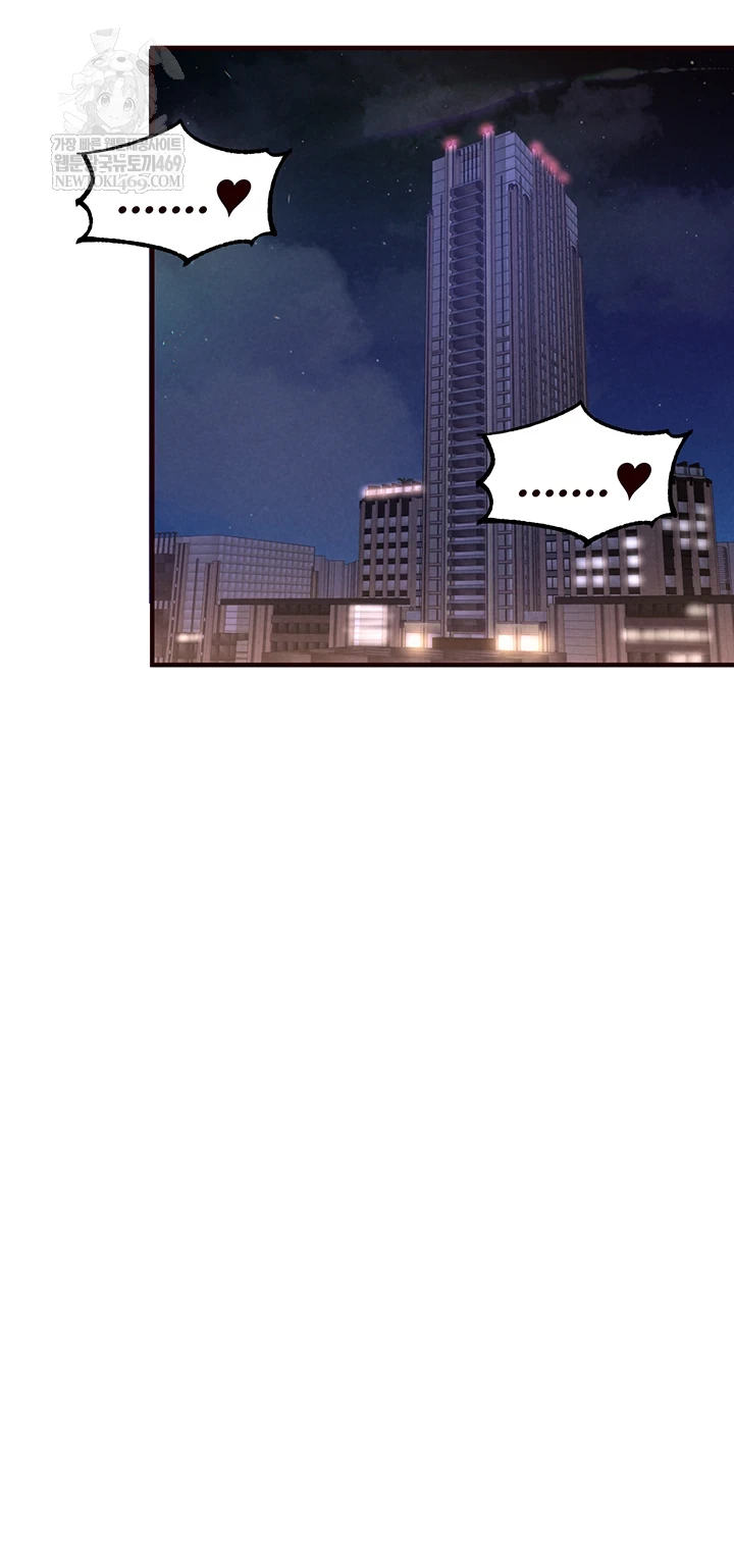 An Introduction to MILFs Raw Chapter 81 - Page 42