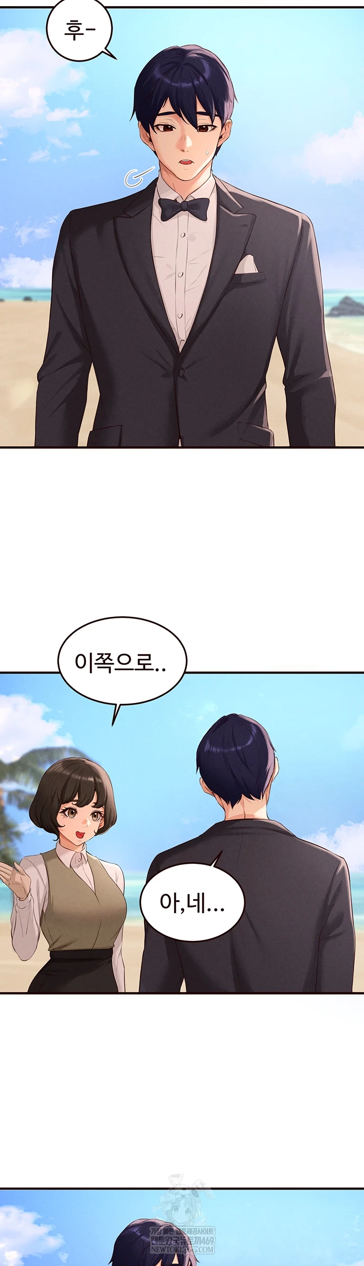 An Introduction to MILFs Raw Chapter 81 - Page 44