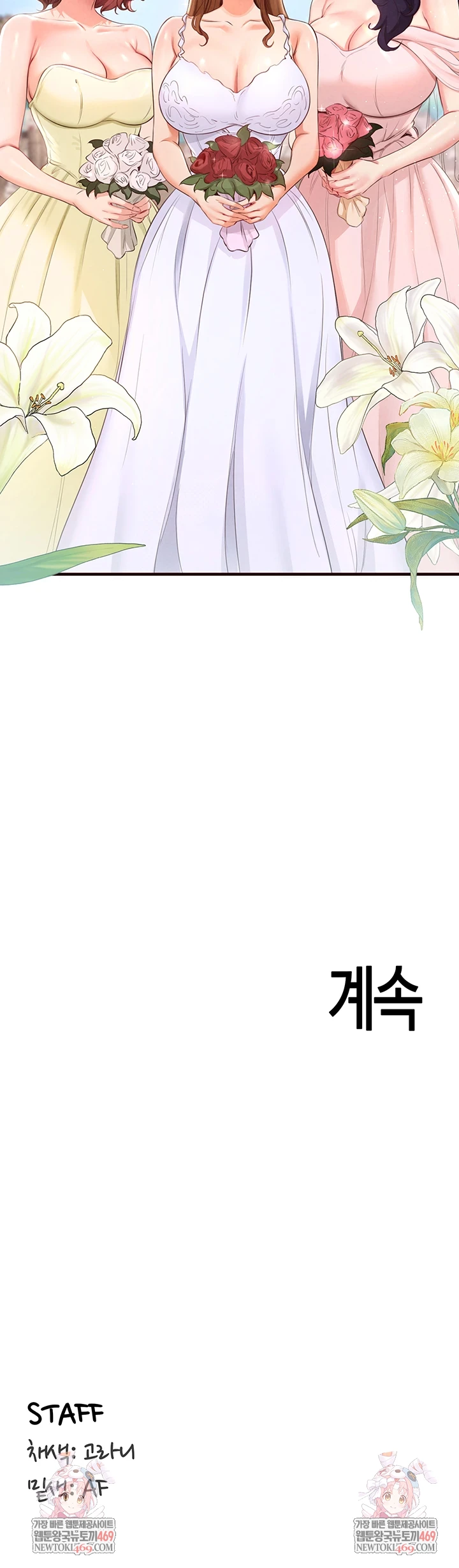 An Introduction to MILFs Raw Chapter 81 - Page 46